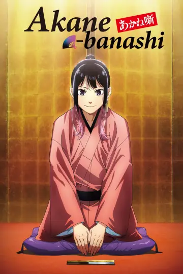 Poster к сериалу "Akane-banashi" #1351195