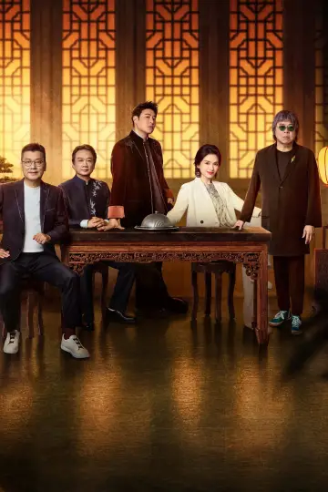 Poster for the TV series "Game of Flame" #1231037