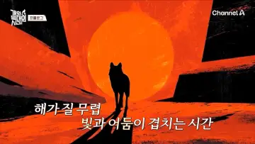 Backdrop for the TV series "The Time of Dog and Wolf" #1483911