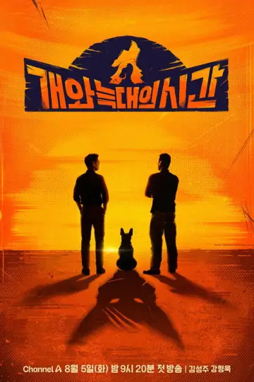 The Time of Dog and Wolf Poster
