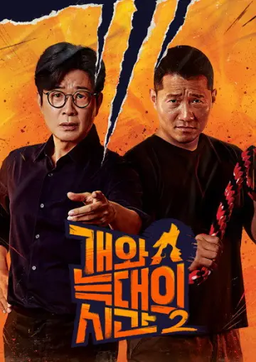 Season 2