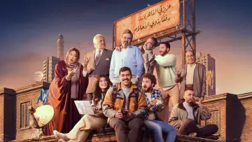 Backdrop for the TV series "Fakhr El Delta" #1603119