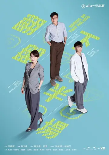 翻盘下半场 Poster
