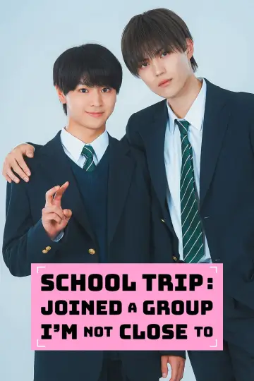 Poster for the TV series "School Trip: Joined a Group I