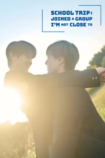Poster for the TV series "School Trip: Joined a Group I