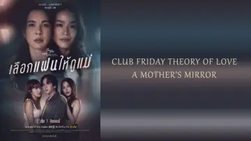 Backdrop for the TV series "Club Friday Theory of Love: A Mother