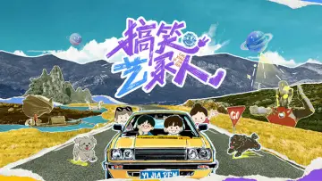 Family Getaway Poster