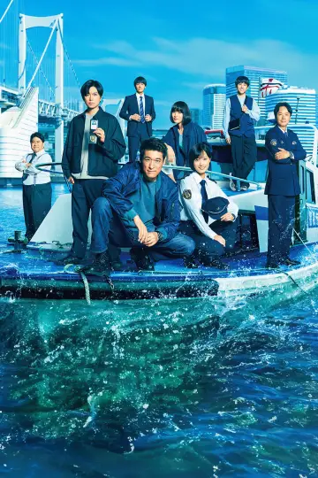 Poster for the TV series "Tokyo Water Police" #1495082