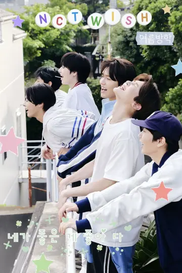 NCT WISH Poster