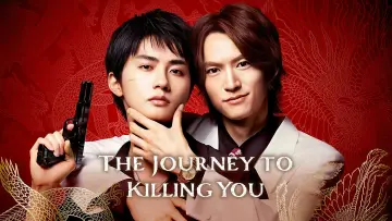 Backdrop for the TV series "The Journey to Killing You" #1487454