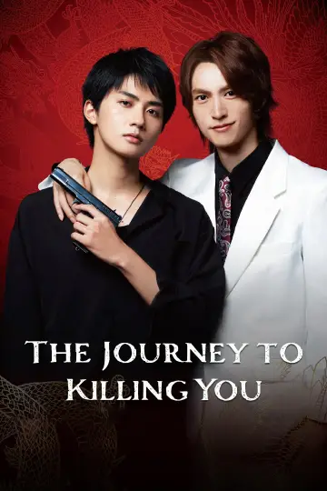 Poster for the TV series "The Journey to Killing You" #1487457
