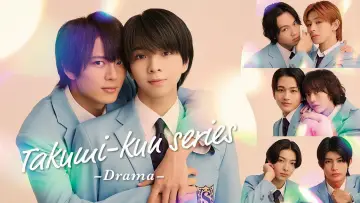 Backdrop for the TV series "Takumi-kun Series: Drama" #1671484