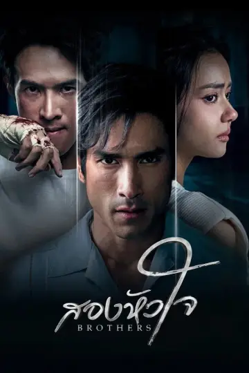 Poster for the TV series "Brothers" #1548943