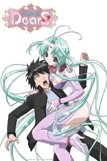 DearS Poster