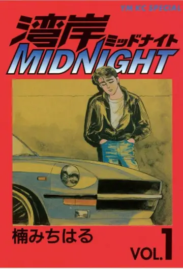 Poster for the TV series "Wangan Midnight" #1783041