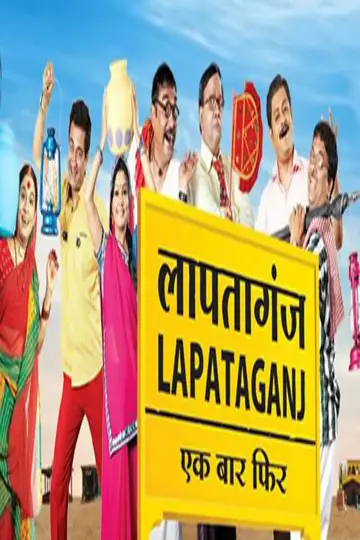 Poster к сериалу "Lapataganj" #1334877