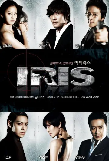 Poster к сериалу "Iris" #1399598