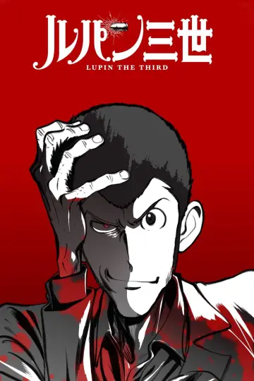 Poster к сериалу "Lupin the 3rd" #1299677