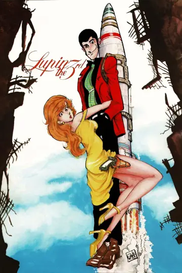 Poster к сериалу "Lupin the 3rd" #1299678