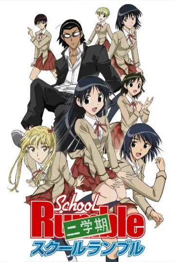 Poster for the TV series "School Rumble" #1739550