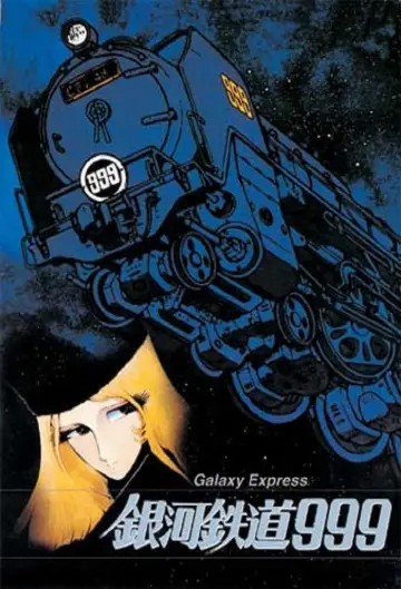 Poster к сериалу "Galaxy Express 999" #1361618