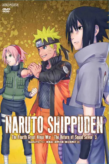 Poster for the TV series "Naruto Shippūden" #1516846