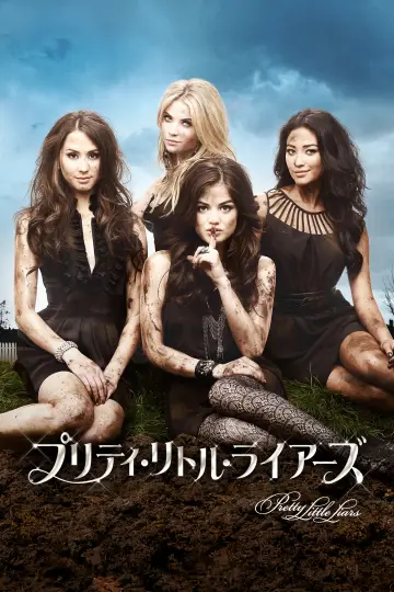 Poster к сериалу "Pretty Little Liars" #1282604