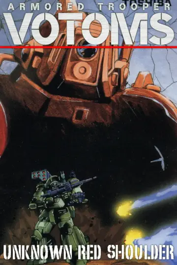 Poster к сериалу "Armored Trooper VOTOMS" #1355494