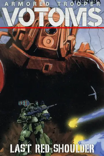 Poster к сериалу "Armored Trooper VOTOMS" #1355495
