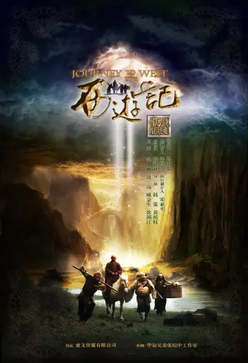 Journey to the West Poster
