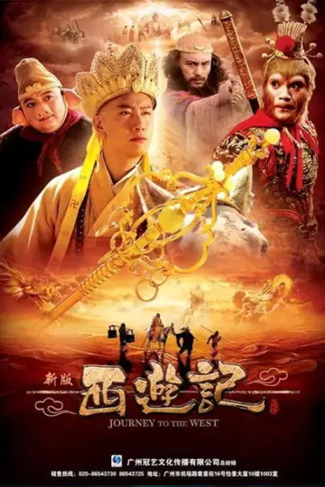 Journey to the West Poster