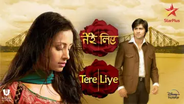 Tere Liye Poster
