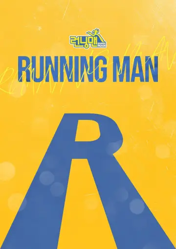 Poster к сериалу "Running Man" #1218339