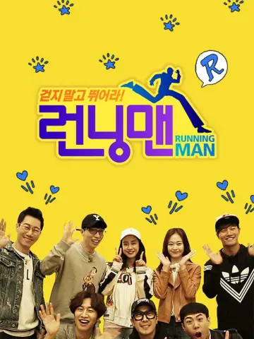 Poster for the TV series "Running Man" #1245046