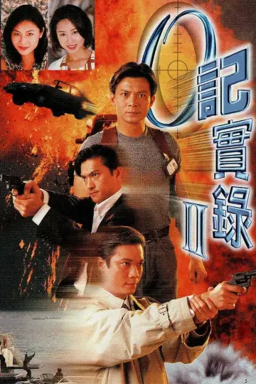 Poster for the TV series "The Criminal Investigator" #1426137