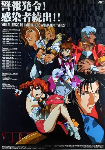 Poster for the TV series "Virus Buster Serge" #1720475