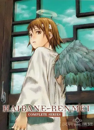 Poster к сериалу "Haibane Renmei" #1442796