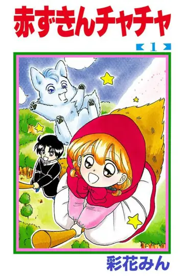 Lil' Red Riding Hood Cha-Cha Poster