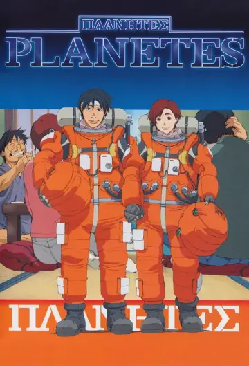 Poster for the TV series "Planetes" #1731403