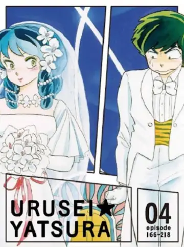 Poster к сериалу "Urusei Yatsura" #1301240