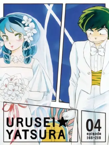 Poster к сериалу "Urusei Yatsura" #1301246