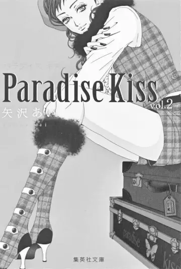 Poster for the TV series "Paradise Kiss" #1882514