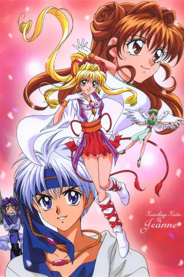 Poster for the TV series "Kamikaze Kaitou Jeanne" #1441891