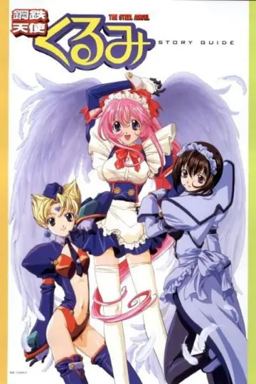 Poster for the TV series "Steel Angel Kurumi" #1662473