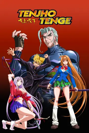 Poster к сериалу "Tenjho Tenge" #1444550