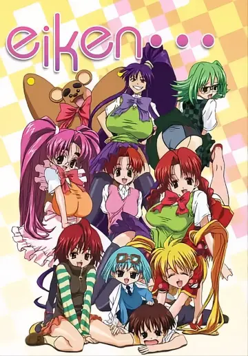 Poster for the TV series "Eiken" #1817375