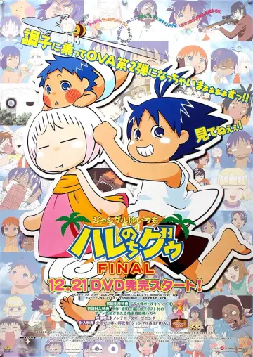 Poster for the TV series "Haré+Guu" #1680909
