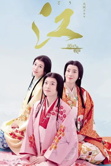 Poster for the TV series "Princess Go" #1899343
