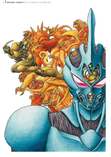 Poster for the TV series "Guyver: The Bioboosted Armor" #1747608