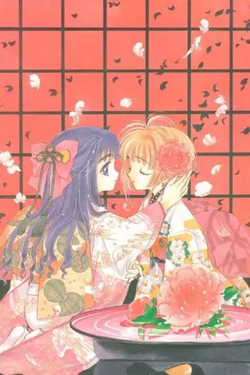 Poster к сериалу "Cardcaptor Sakura" #1312516
